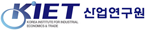 KIET산업연구원